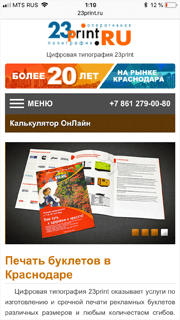 Отзыв от 23print.ru