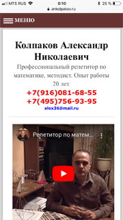 Отзыв от ankolpakov.ru