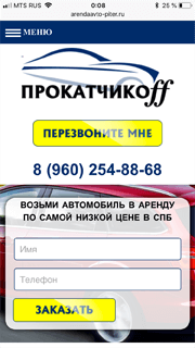 Отзыв от arendaavto-piter.ru