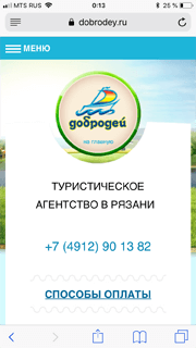 Отзыв от dobrodey.ru