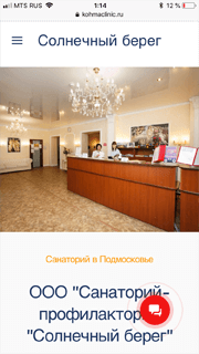 Отзыв от kohmaclinic.ru