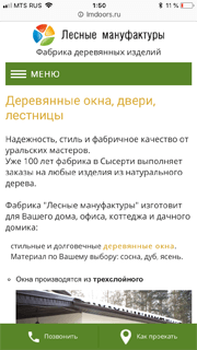 Отзыв от lmdoors.ru