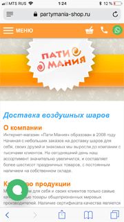 Отзыв от partymania-shop.ru