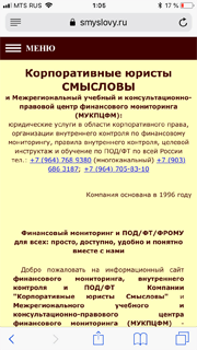 Отзыв от smyslovy.ru