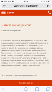 Отзыв от spisok30.ru