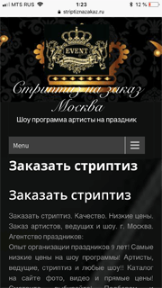 Отзыв от striptiznazakaz.ru