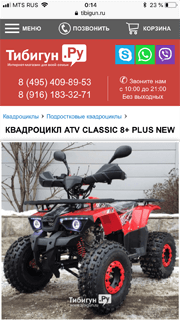 Отзыв от tibigun.ru