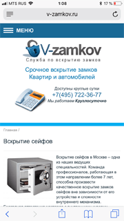 Отзыв от v-zamkov.ru